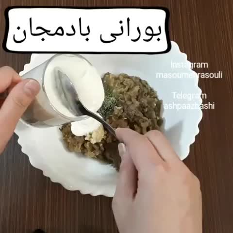بورانی بادمجان