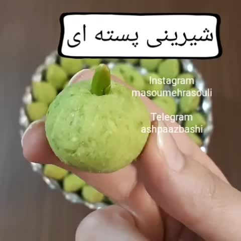 شیرینی پسته ای