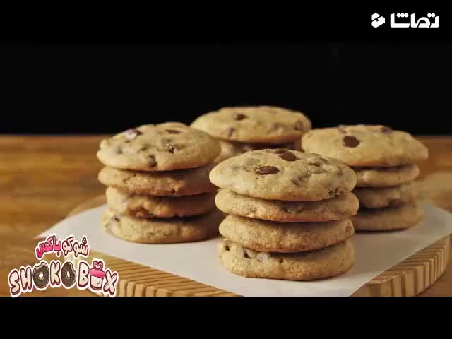 کوکی شکلات چیپسی