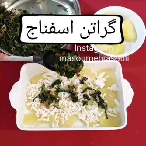 گراتن-اسفناج