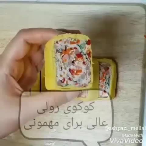یه کوکوی عالی برای مهمونی