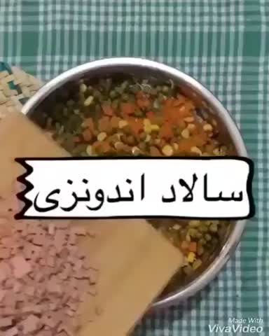 سالاد اندونزی