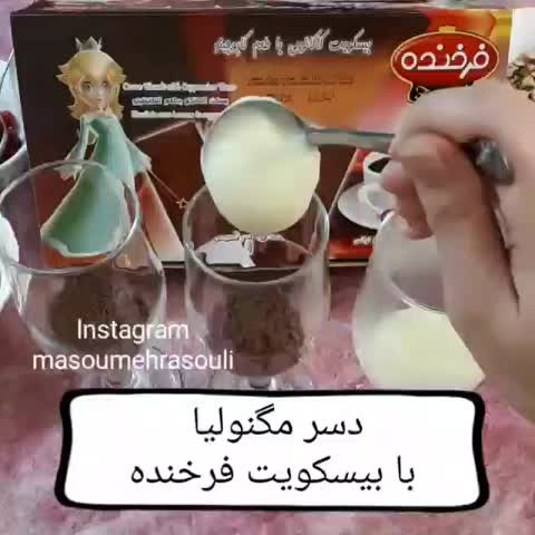 دسر مگنولیا