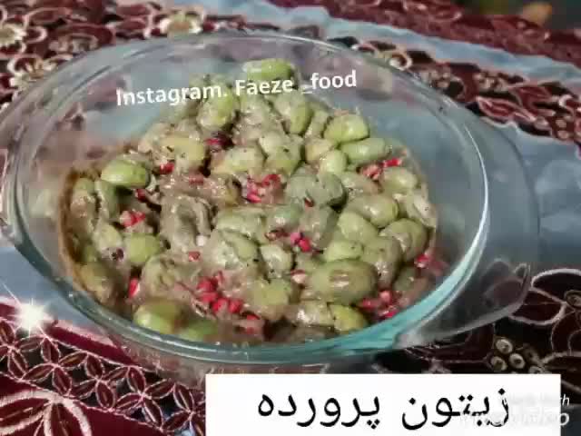 زیتون پرورده