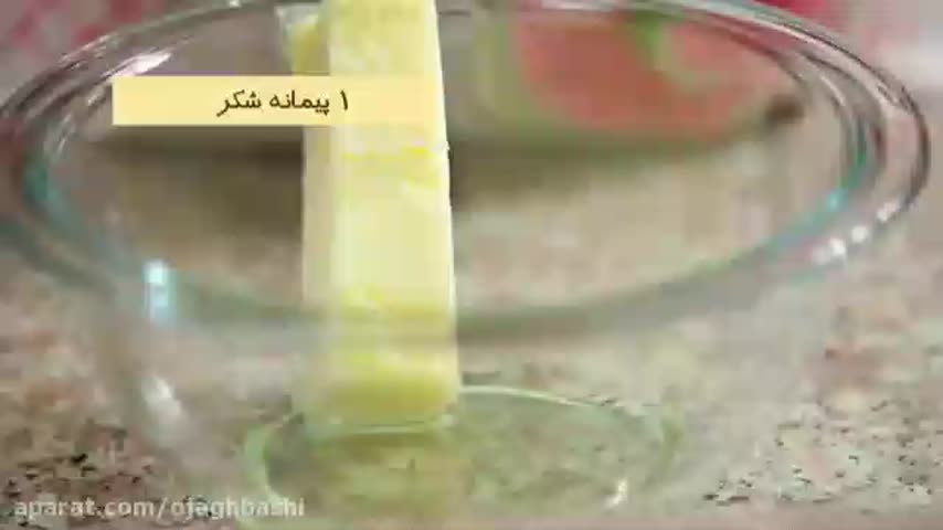 کلوچه فومن