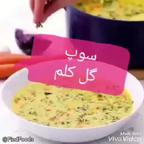 سوپ گل کلم