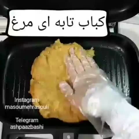 کباب تابه ای