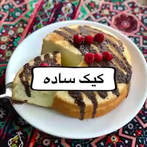 کیک اسفنجی...