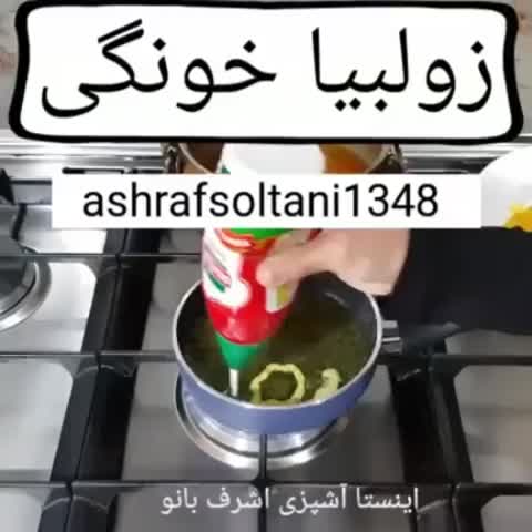 زولبیا خونگی ویژه رمضان