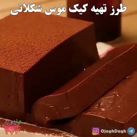 موس کاکائویی خوشمزه