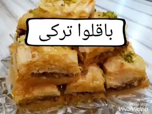 باقلوا