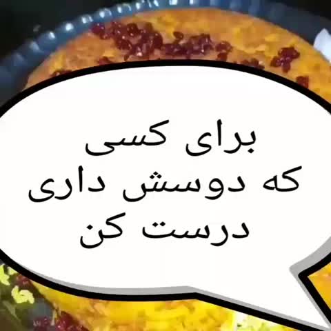ته چین مجلسی