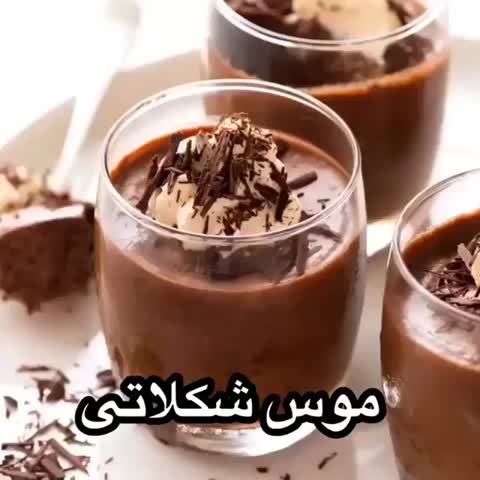 دسر موس شکلات