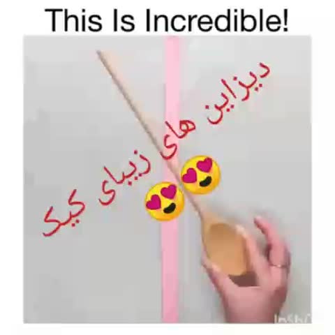 دیزاین کیکB-)