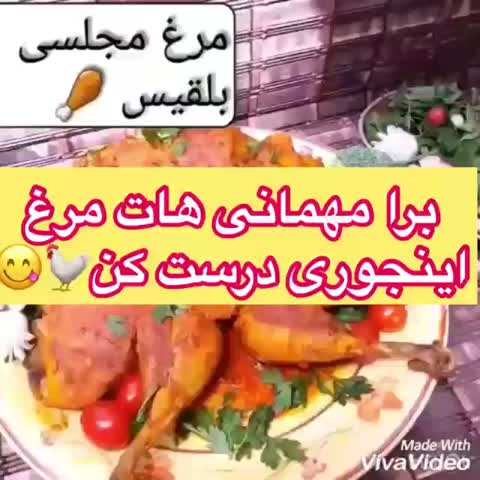 مرغ مجلسی بلقیس