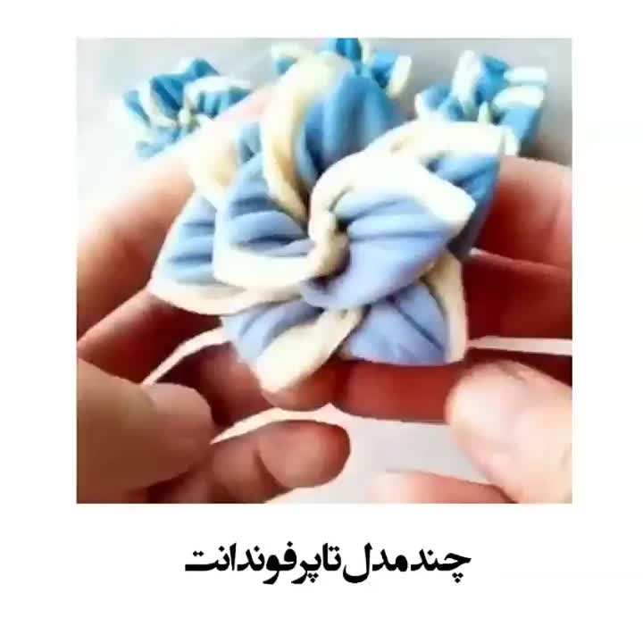 چند مدل تاپر با فوندانت