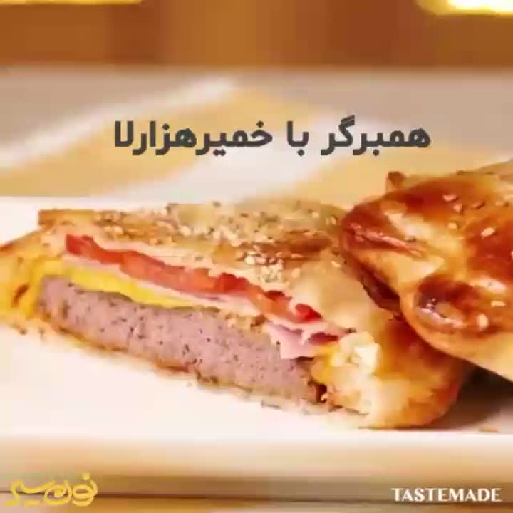 همبرگر با خمیر هزارلا