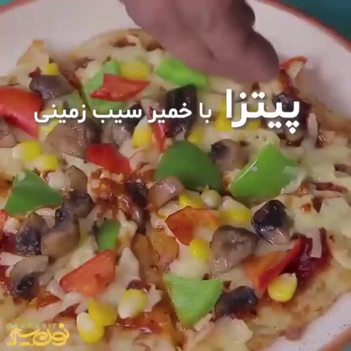 پیتزا با خمیر سیب زمینی