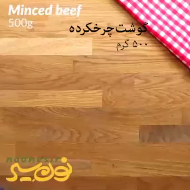 همبرگر با سس مخصوص