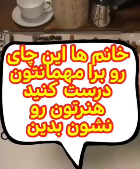 چای ماسالا