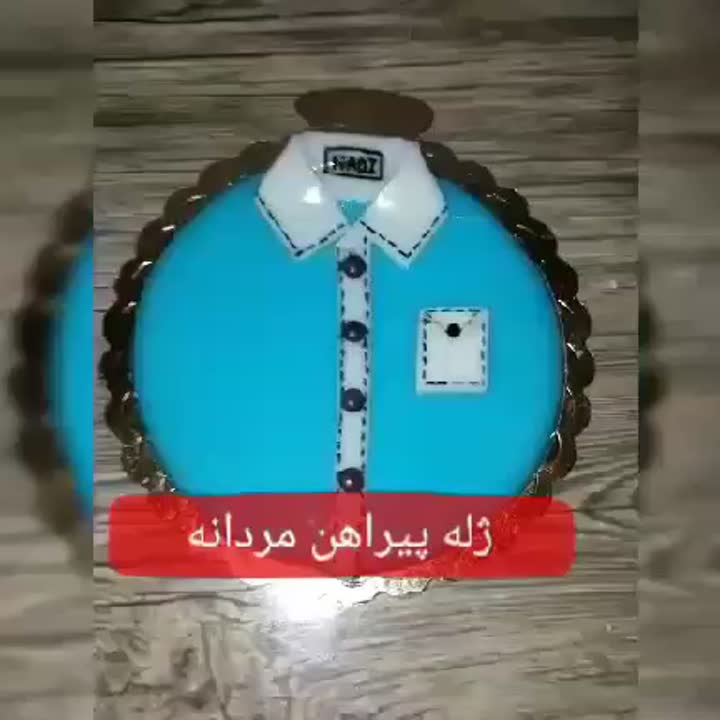 ژله پیراهن مردانه