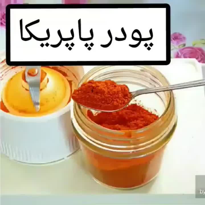 پاپریکا خونگی