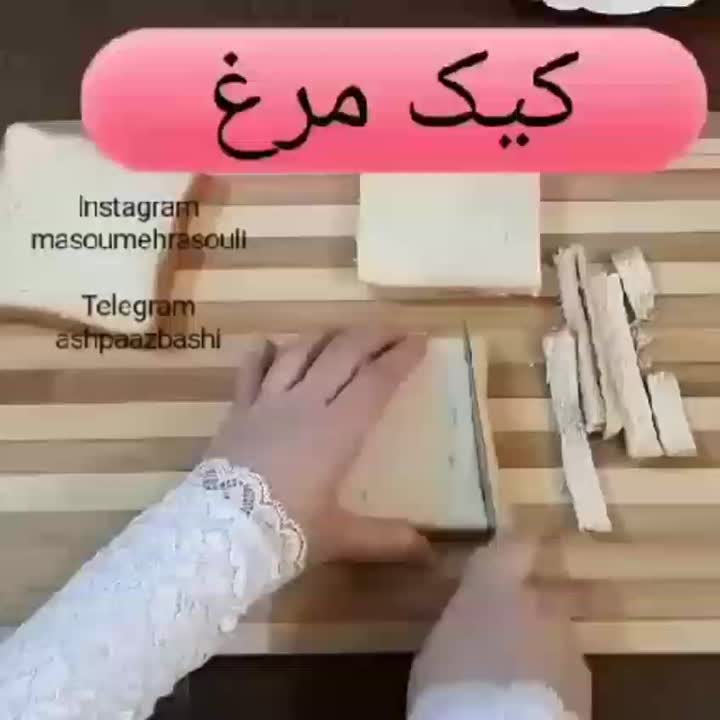 کیک مرغ
