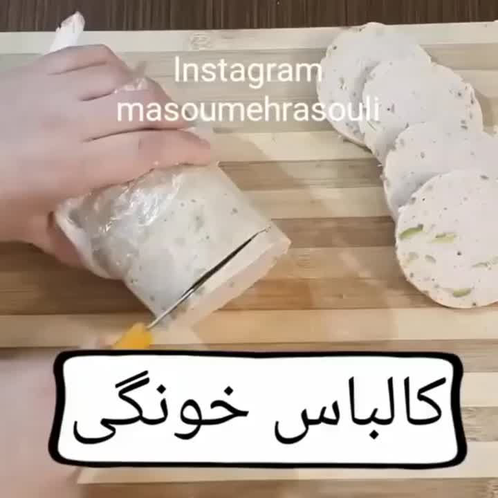 تهیه کالباس خونگی