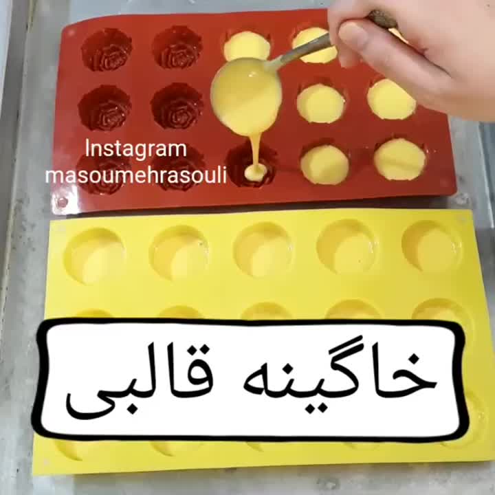 خاگینه قالبی خوشمزههههه