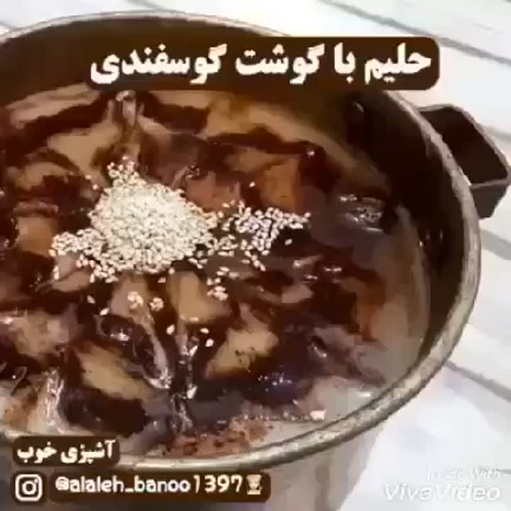 حلیم با گوشت گوسفندی