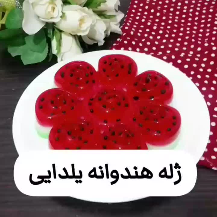 ژله جوونی