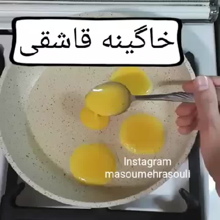 خاگینه قاشقی