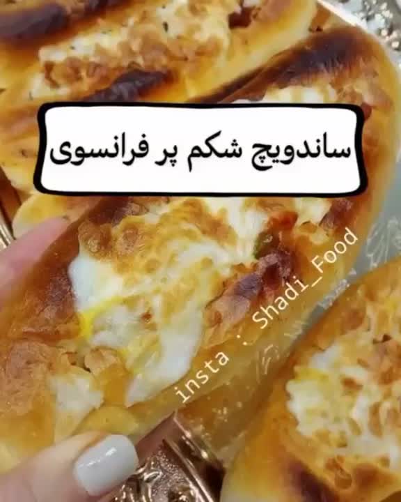 خوشمزه کشدار❤️