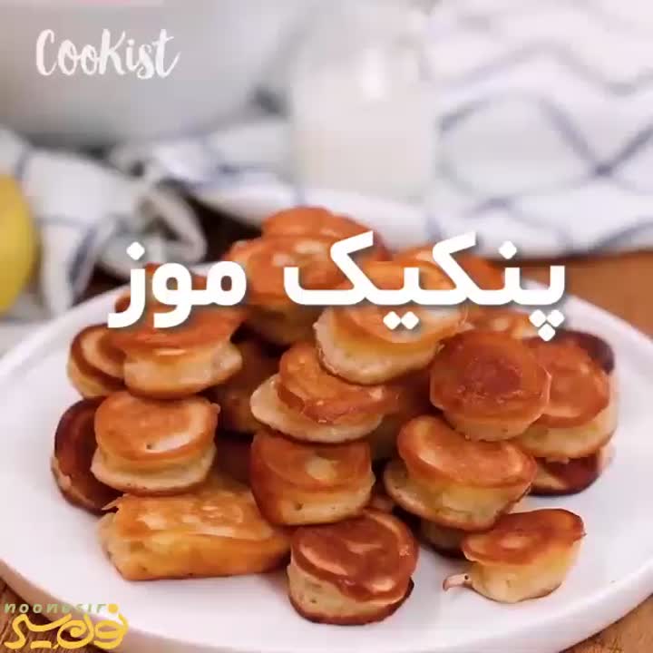 پنکیک موز