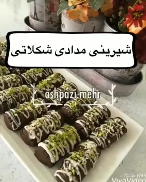 شیرینی مدادی شکلاتی