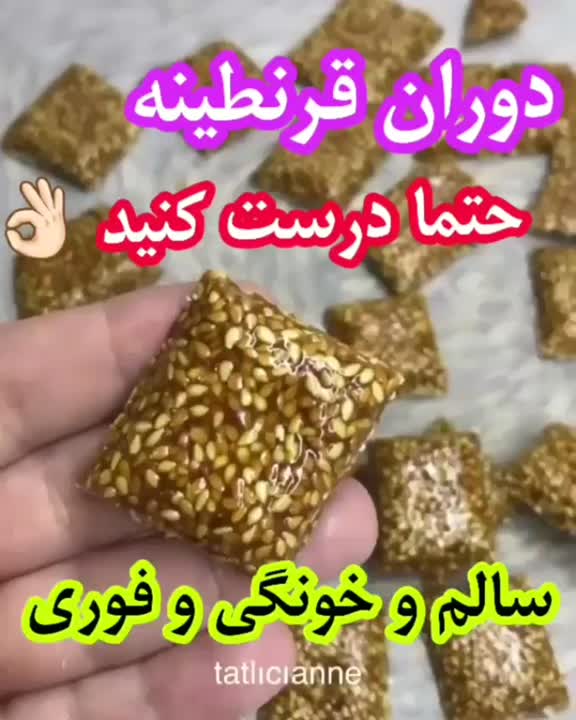 سالم و خوشمزه