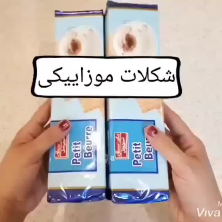 شکلات موزاییکی