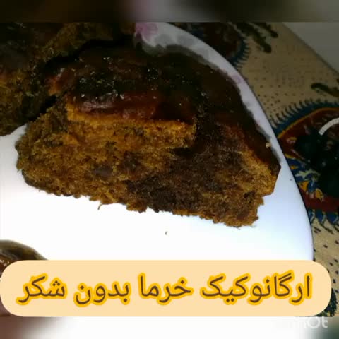 ارگانوکیک خرما بدون شکر