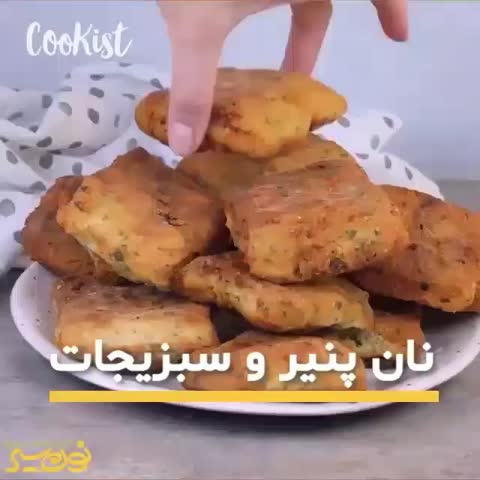 نان پنیر و سبزیجات
