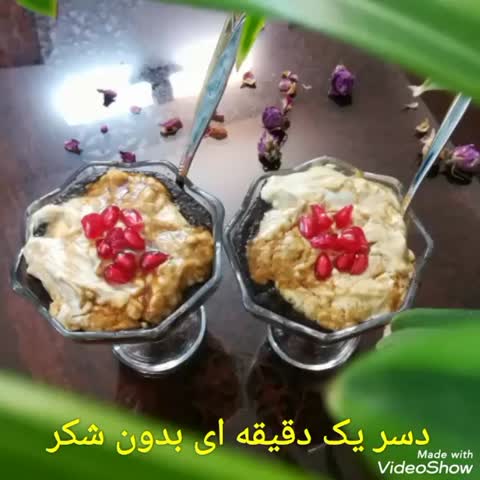 دسر یک دقیقه ای با ماکروفر