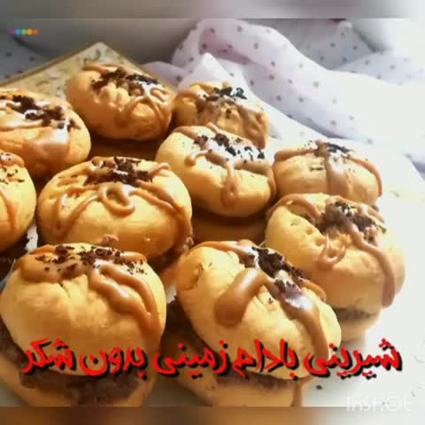 شیرینی بادام زمینی بدون شکر