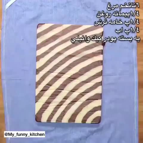 رولت دو رنگ