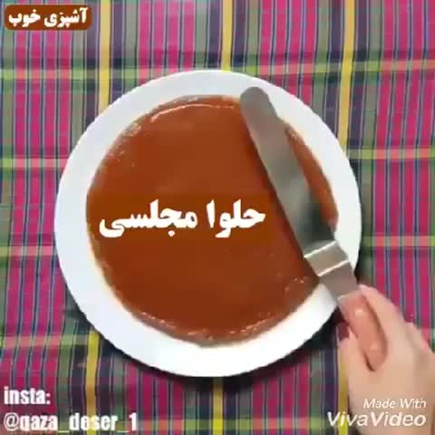 حلوا