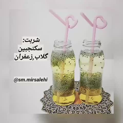 شربت سکنجبین