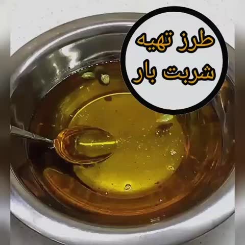 شربت بار