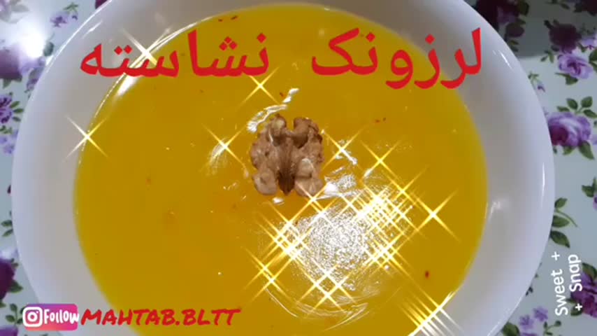 لرزونک نشاسته