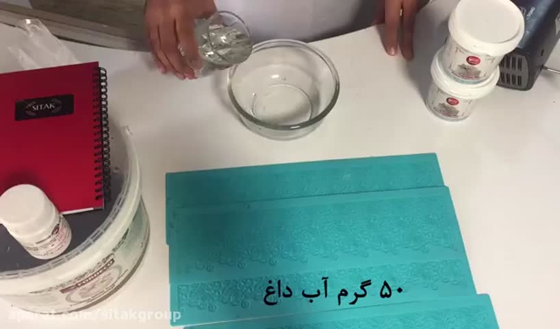 گیپور خوراکی