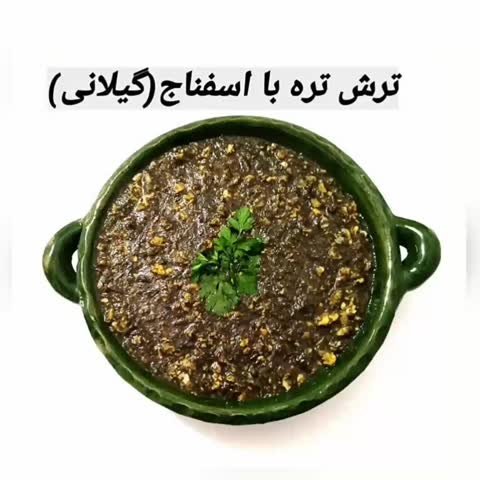 ترش تره