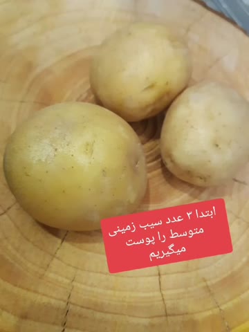 چیپس سیب زمینی