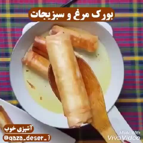 بورک مرغ و سبزیجات